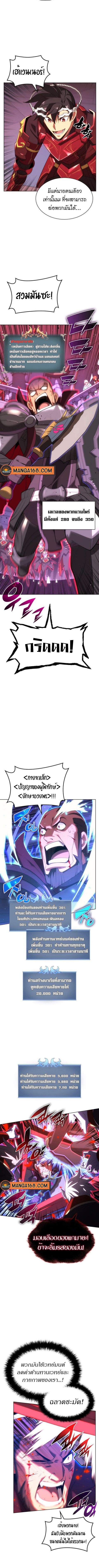 Overgeared (Remake) ตอนที่ 153 หน้า 3