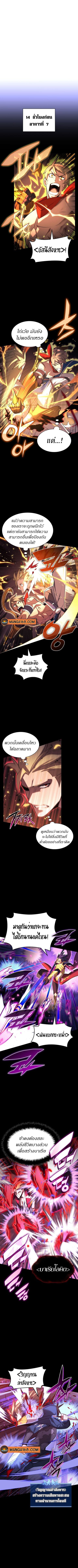 Overgeared (Remake) ตอนที่ 155 หน้า 2