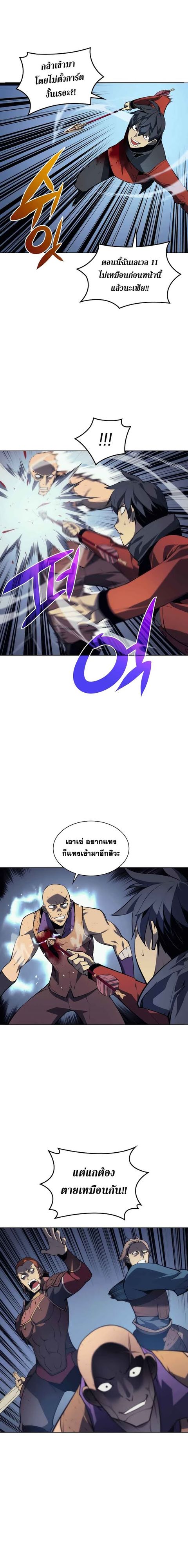 Overgeared (Remake) ตอนที่ 16 หน้า 3