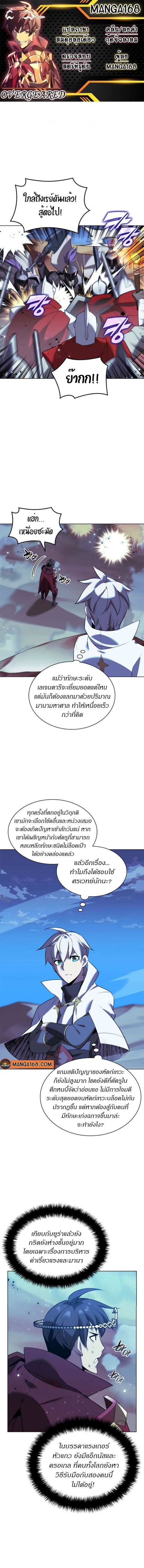 Overgeared (Remake) ตอนที่ 178 หน้า 1