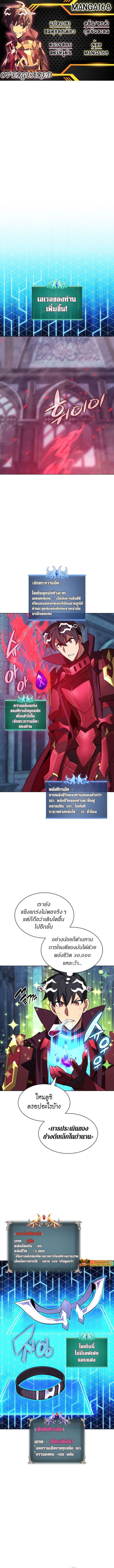 Overgeared (Remake) ตอนที่ 193 หน้า 1