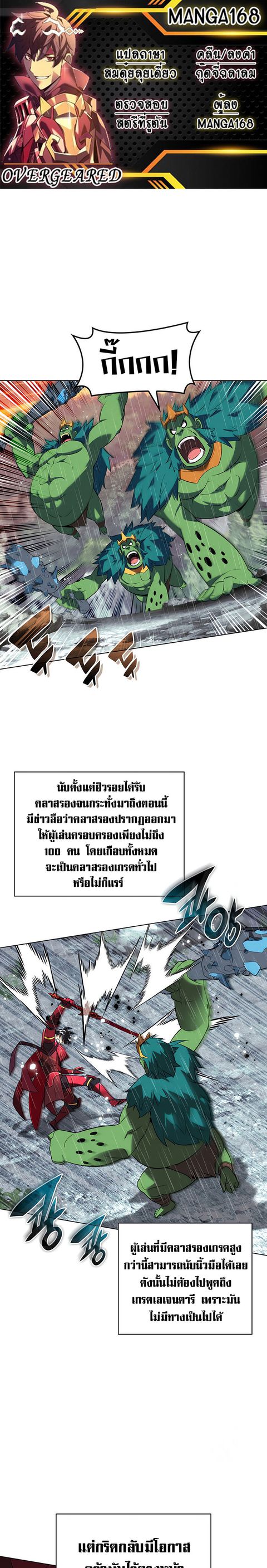 Overgeared (Remake) ตอนที่ 204 หน้า 1