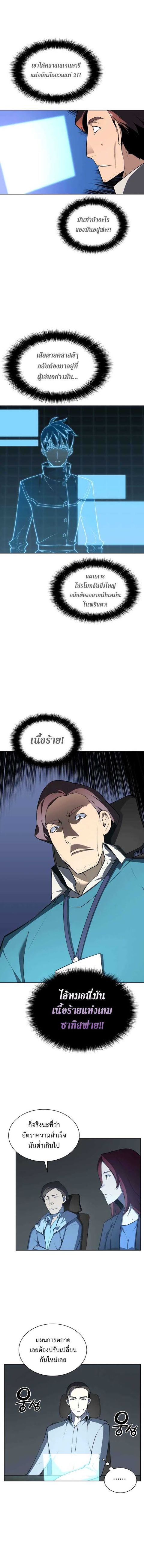 Overgeared (Remake) ตอนที่ 21 หน้า 2