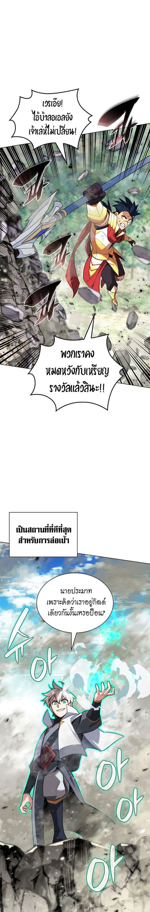 Overgeared (Remake) ตอนที่ 211 หน้า 2