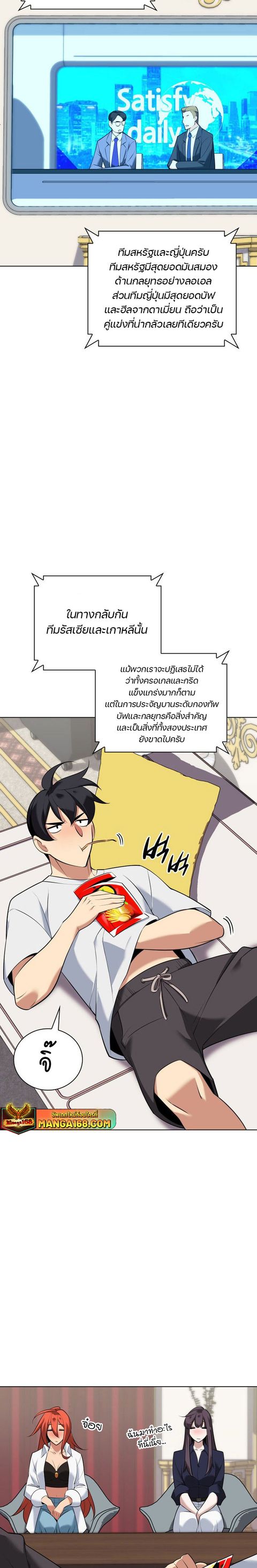 Overgeared (Remake) ตอนที่ 215 หน้า 2