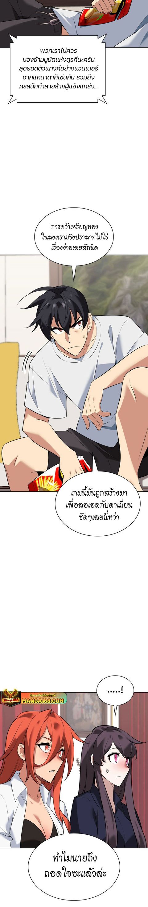 Overgeared (Remake) ตอนที่ 215 หน้า 3