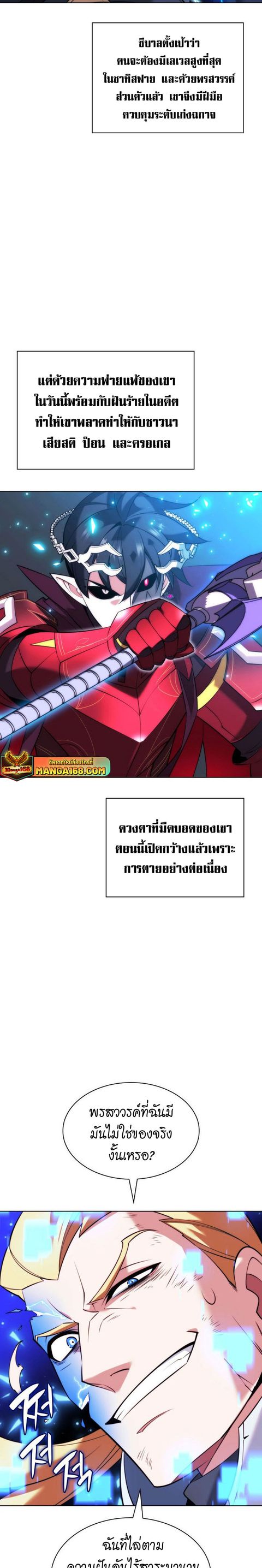 Overgeared (Remake) ตอนที่ 217 หน้า 2