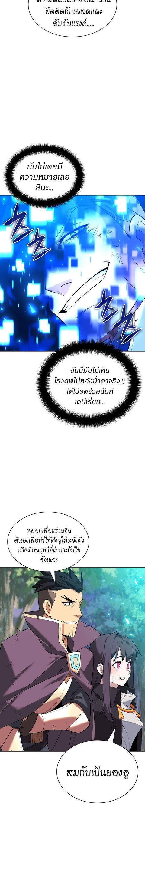 Overgeared (Remake) ตอนที่ 217 หน้า 3