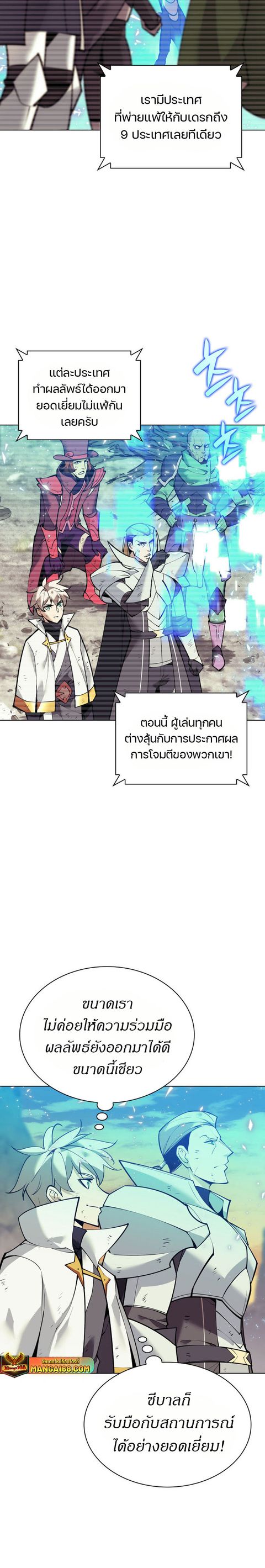 Overgeared (Remake) ตอนที่ 220 หน้า 2