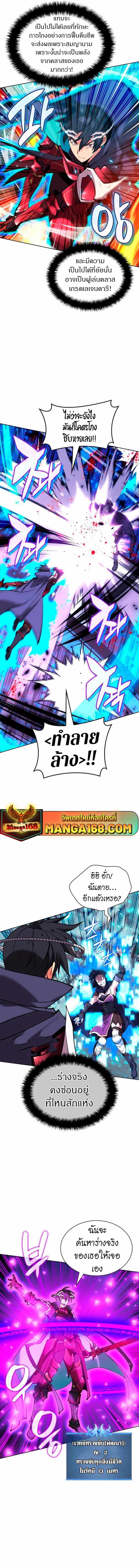 Overgeared (Remake) ตอนที่ 233 หน้า 2