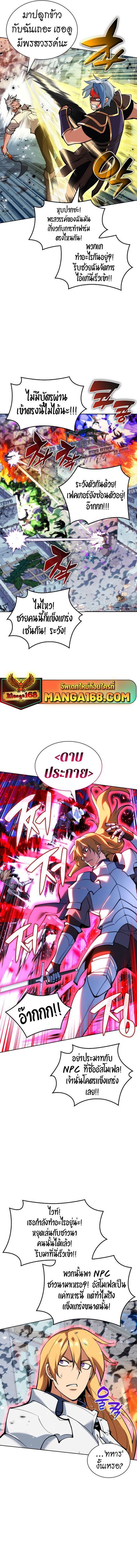 Overgeared (Remake) ตอนที่ 234 หน้า 3