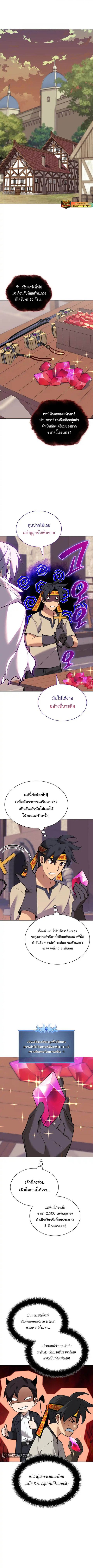 Overgeared (Remake) ตอนที่ 240 หน้า 1