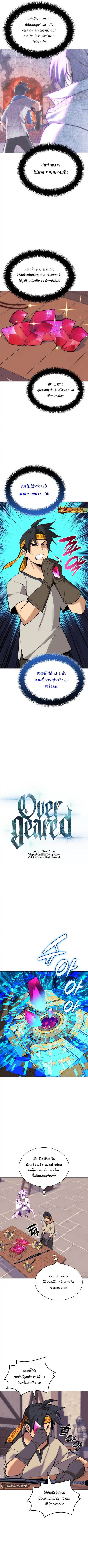 Overgeared (Remake) ตอนที่ 240 หน้า 2