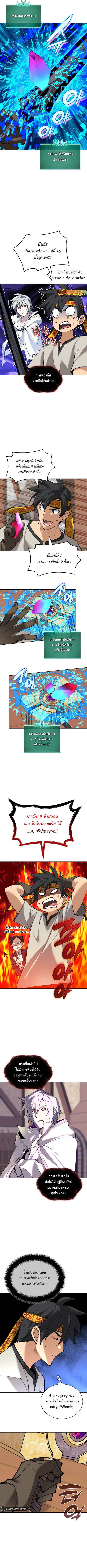 Overgeared (Remake) ตอนที่ 240 หน้า 3
