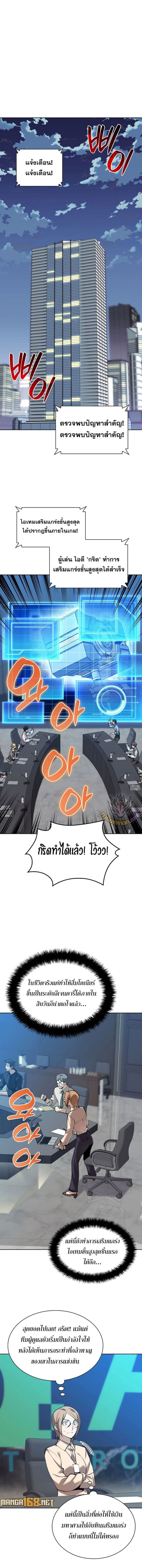 Overgeared (Remake) ตอนที่ 241 หน้า 1