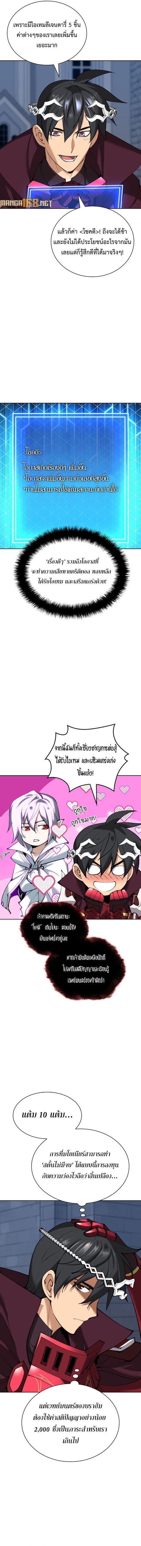 Overgeared (Remake) ตอนที่ 242 หน้า 3