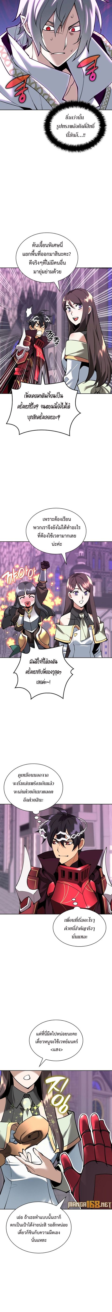 Overgeared (Remake) ตอนที่ 243 หน้า 2