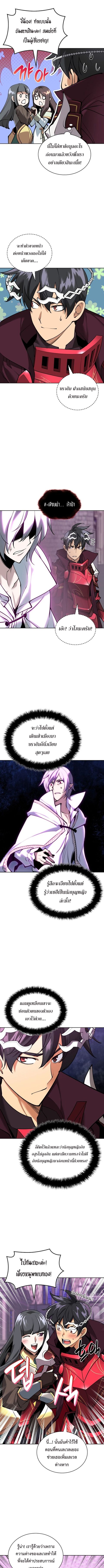 Overgeared (Remake) ตอนที่ 243 หน้า 3