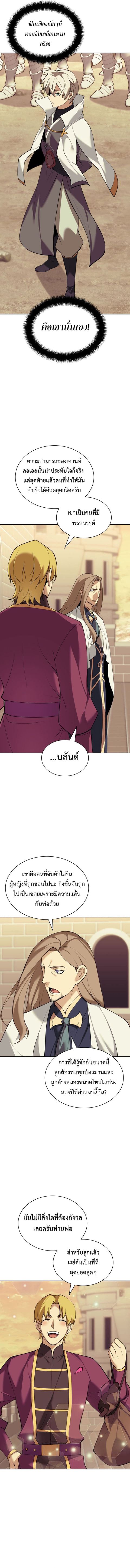 Overgeared (Remake) ตอนที่ 250 หน้า 2