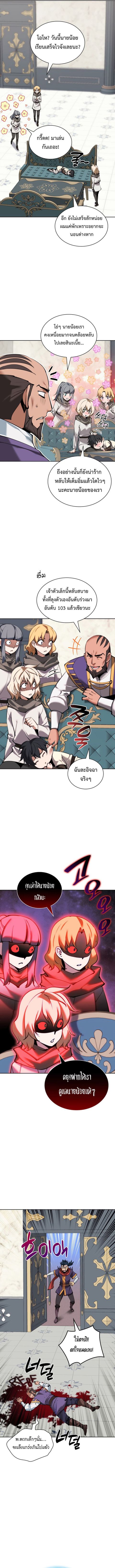 Overgeared (Remake) ตอนที่ 251 หน้า 2