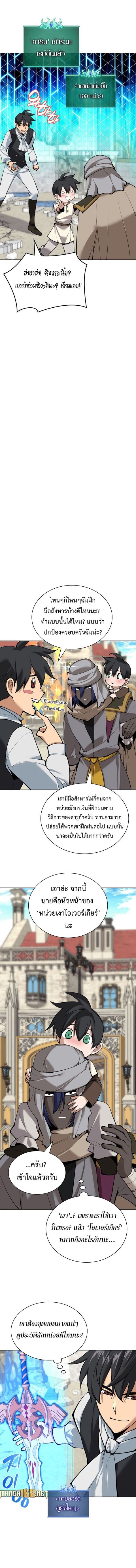 Overgeared (Remake) ตอนที่ 252 หน้า 1