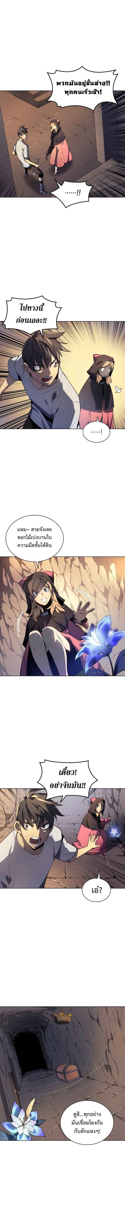 Overgeared (Remake) ตอนที่ 26 หน้า 3