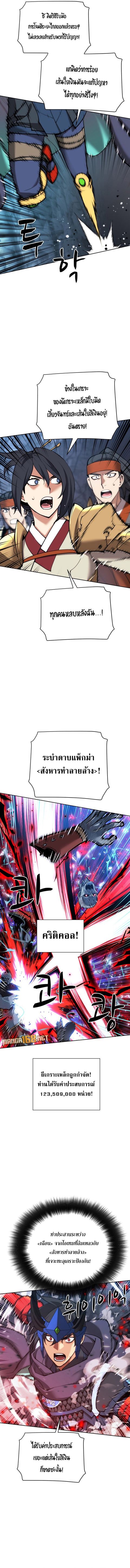 Overgeared (Remake) ตอนที่ 264 หน้า 2