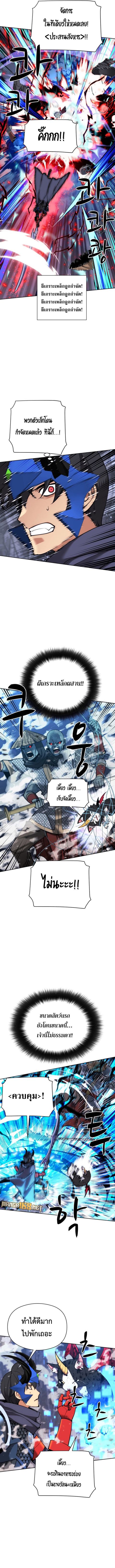 Overgeared (Remake) ตอนที่ 264 หน้า 3