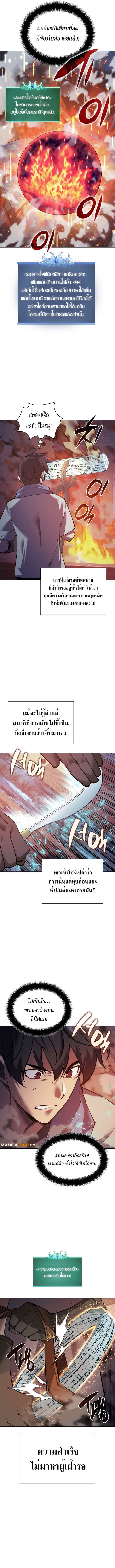 Overgeared (Remake) ตอนที่ 269 หน้า 2