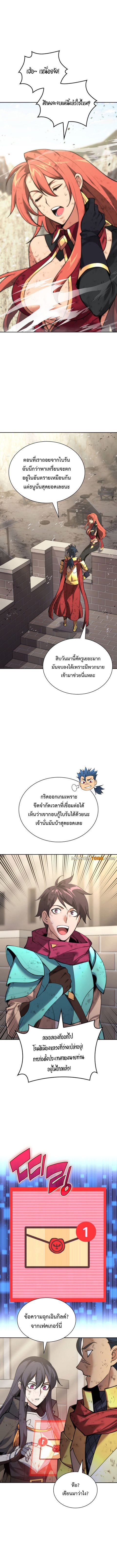 Overgeared (Remake) ตอนที่ 276 หน้า 1