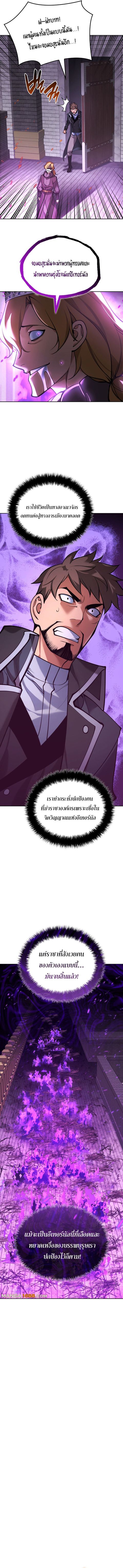 Overgeared (Remake) ตอนที่ 276 หน้า 3