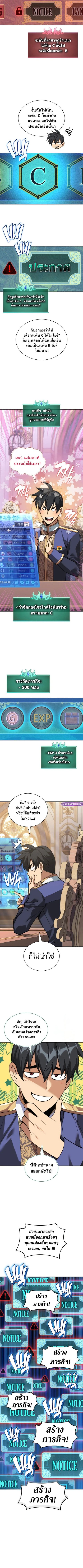 Overgeared (Remake) ตอนที่ 292 หน้า 2