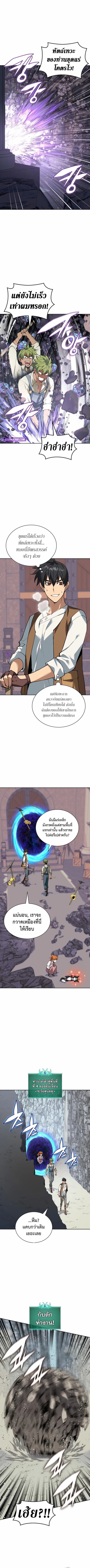 Overgeared (Remake) ตอนที่ 295 หน้า 1