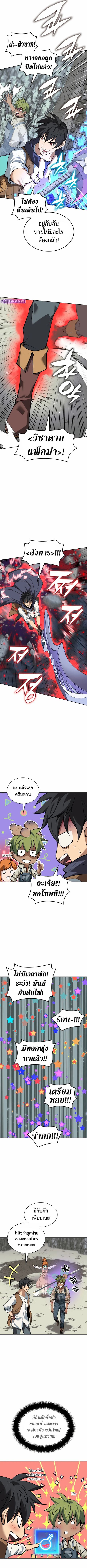 Overgeared (Remake) ตอนที่ 295 หน้า 2