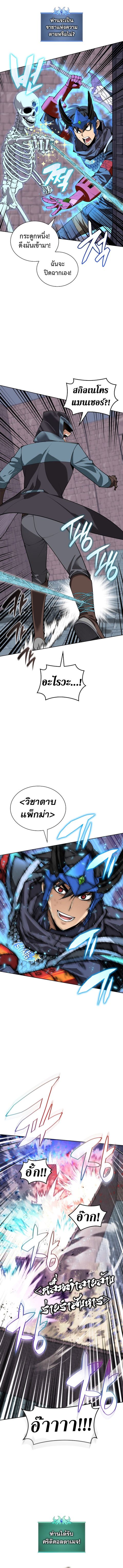 Overgeared (Remake) ตอนที่ 297 หน้า 2