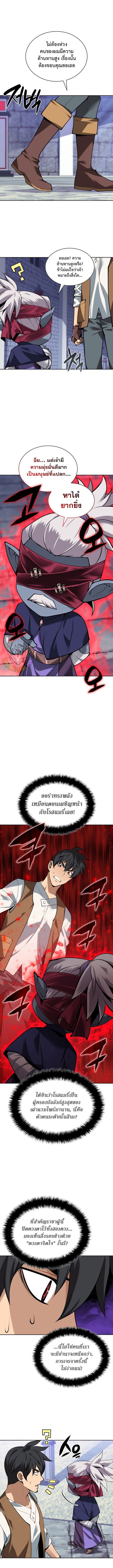 Overgeared (Remake) ตอนที่ 298 หน้า 3