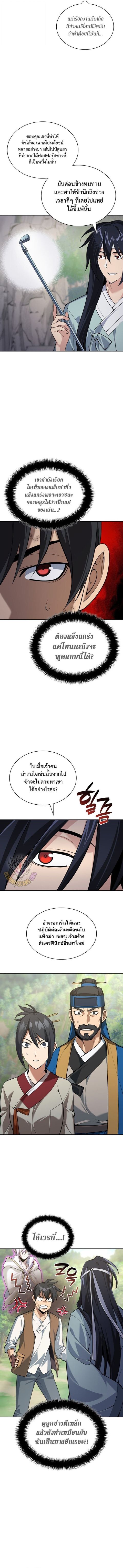 Overgeared (Remake) ตอนที่ 309 หน้า 3