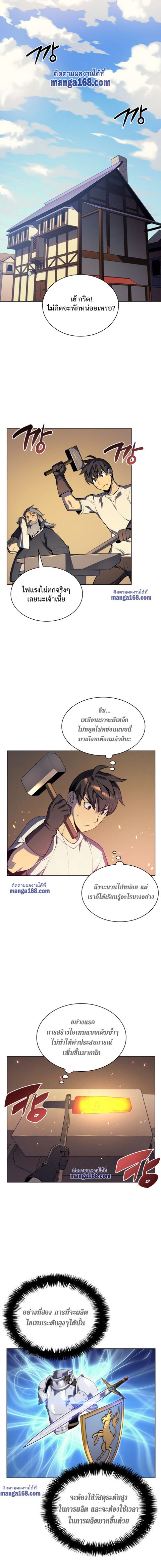 Overgeared (Remake) ตอนที่ 31 หน้า 2