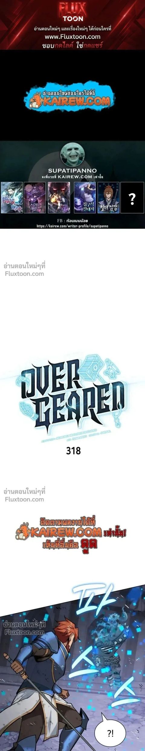 Overgeared (Remake) ตอนที่ 318 หน้า 1