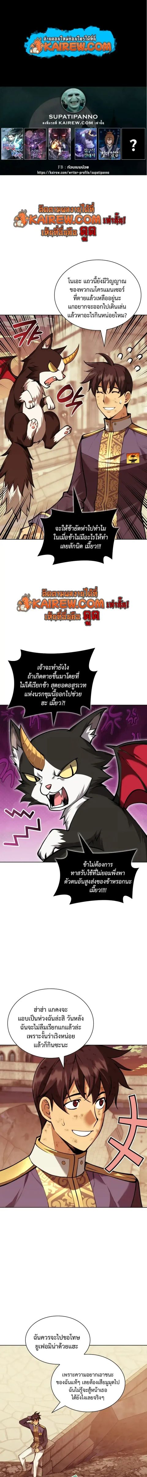 Overgeared (Remake) ตอนที่ 320 หน้า 1