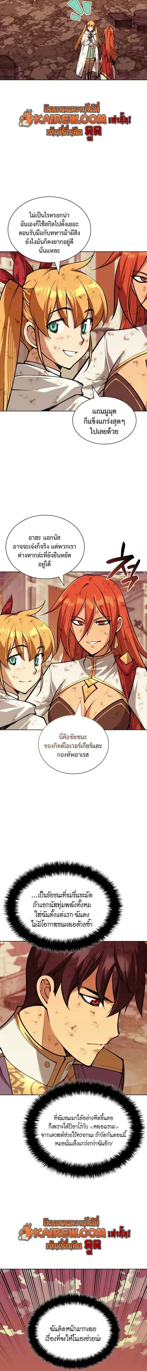 Overgeared (Remake) ตอนที่ 320 หน้า 2
