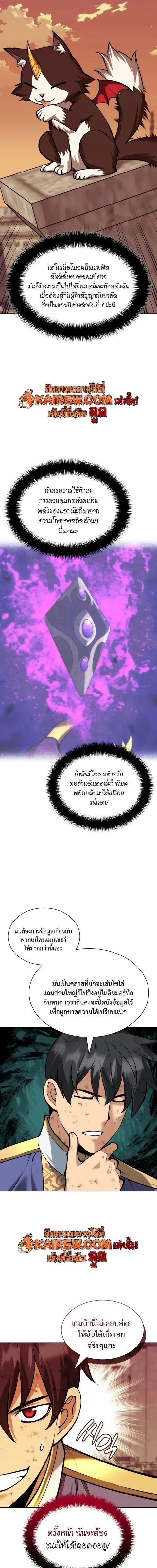 Overgeared (Remake) ตอนที่ 320 หน้า 3