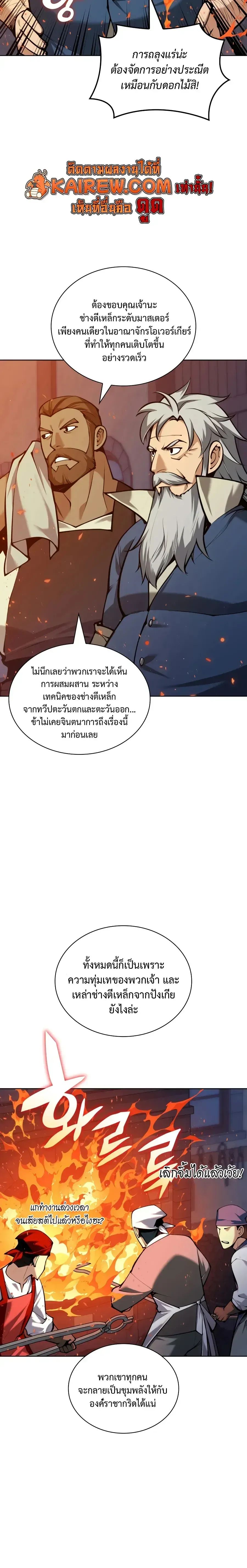 Overgeared (Remake) ตอนที่ 321 หน้า 2