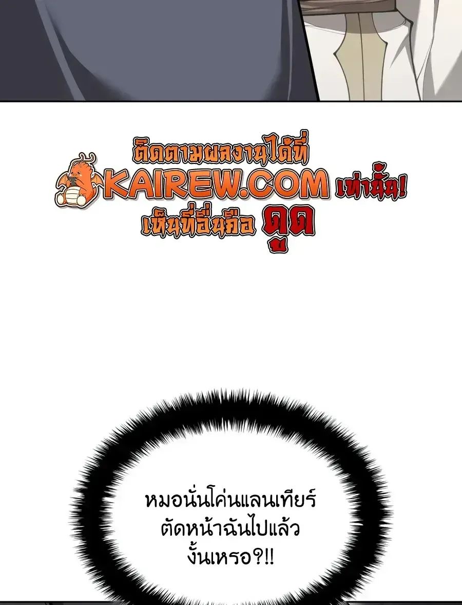 Overgeared (Remake) ตอนที่ 324 หน้า 3
