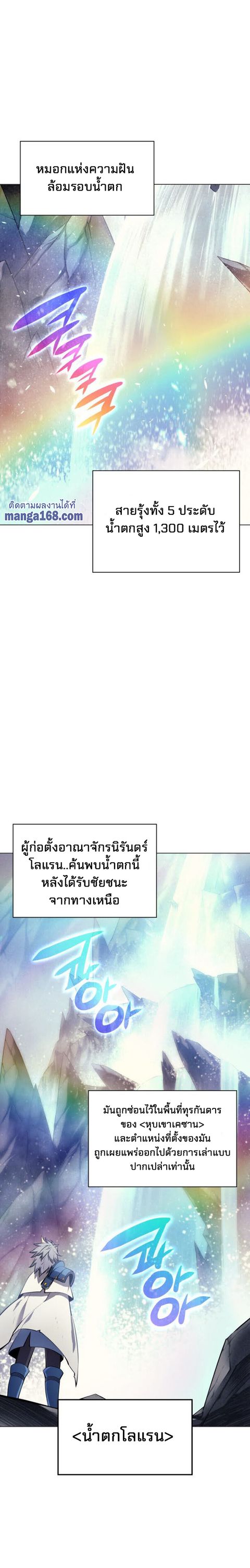 Overgeared (Remake) ตอนที่ 44 หน้า 2