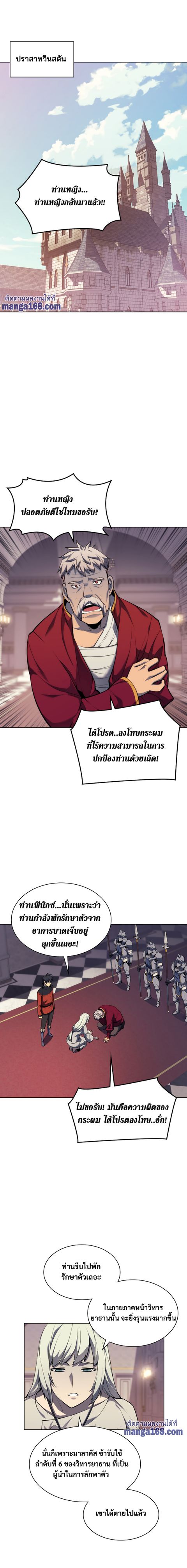Overgeared (Remake) ตอนที่ 51 หน้า 2