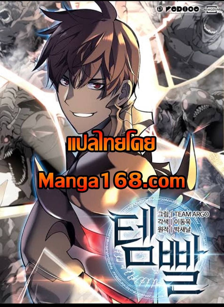 Overgeared (Remake) ตอนที่ 52 หน้า 1
