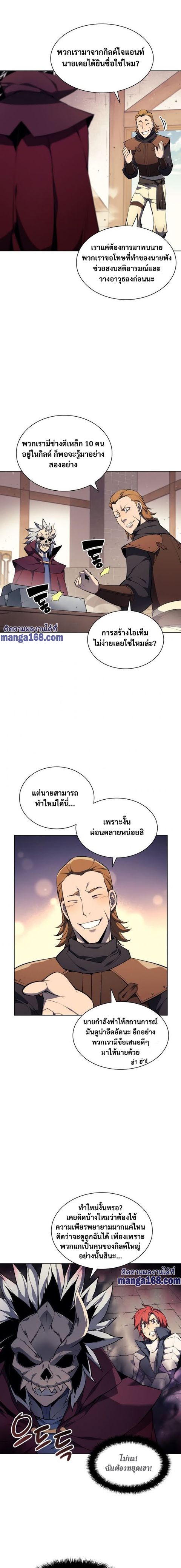 Overgeared (Remake) ตอนที่ 56 หน้า 3