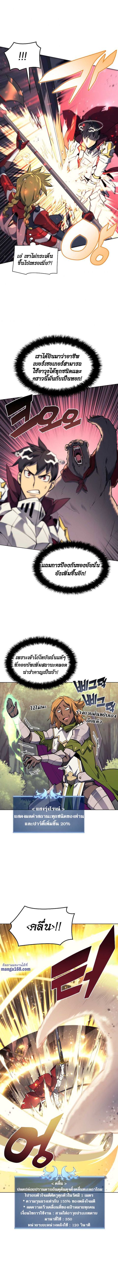 Overgeared (Remake) ตอนที่ 71 หน้า 3