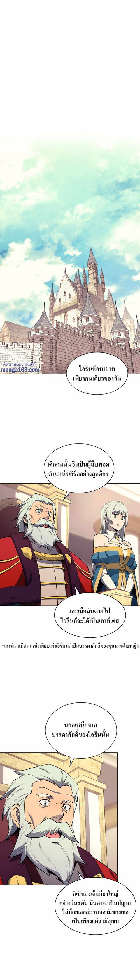 Overgeared (Remake) ตอนที่ 75 หน้า 1